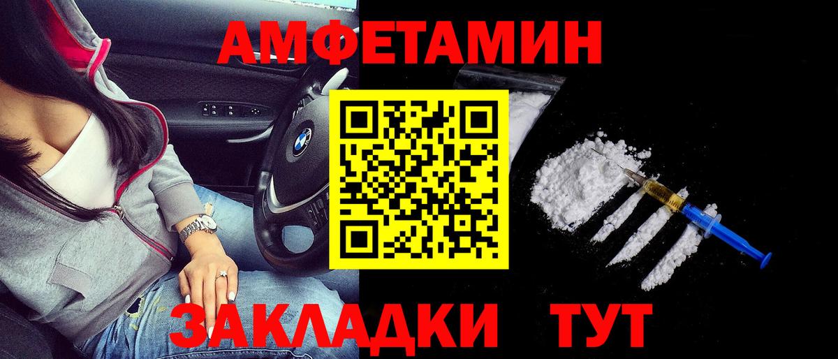 АМФЕТАМИН 98% Котовск