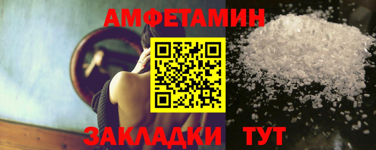 АМФЕТАМИН Premium  АМФ  МЕГА рабочий сайт  Амфетамин  Вход с VPN  Котовск 