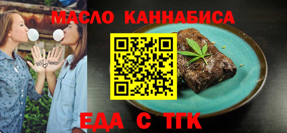 Cannafood конопля  Вход с VPN  Котовск 