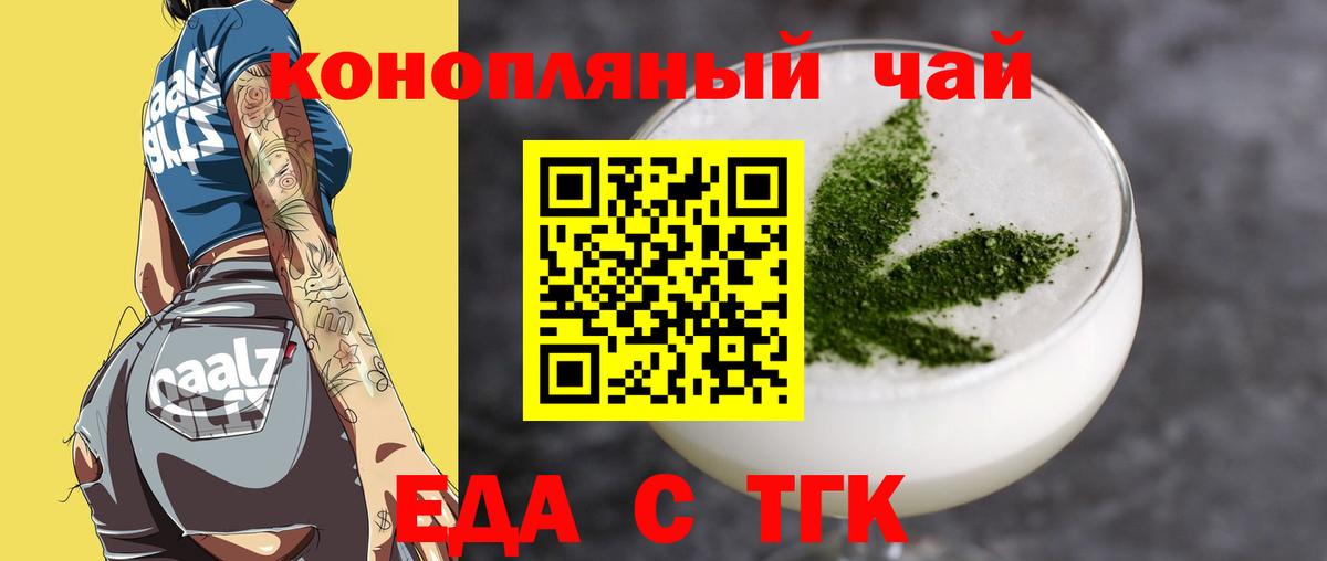 Печенье с ТГК марихуана Котовск