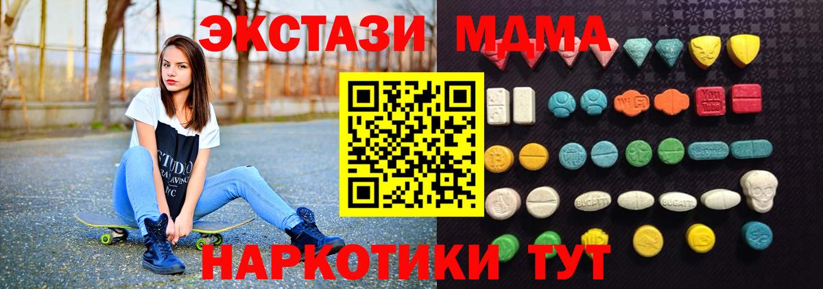Котовск  наркошоп  Экстази  ЭКСТАЗИ круглые  Вход с VPN  Экстази 250 мг 