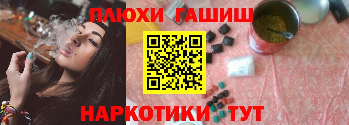 Гашиш  ГАШИШ хэш  Котовск  Вход с VPN  ГАШ Cannabis 