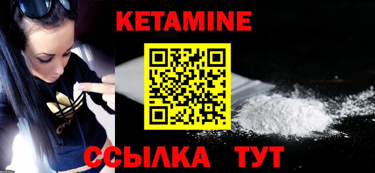 Кетамин ketamine  Вход с VPN  Котовск  Кетамин VHQ 