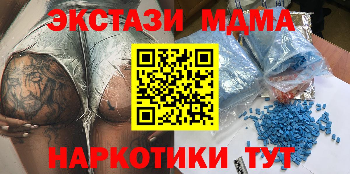 МДМА crystal  Вход с VPN  МДМА кристаллы  Котовск 