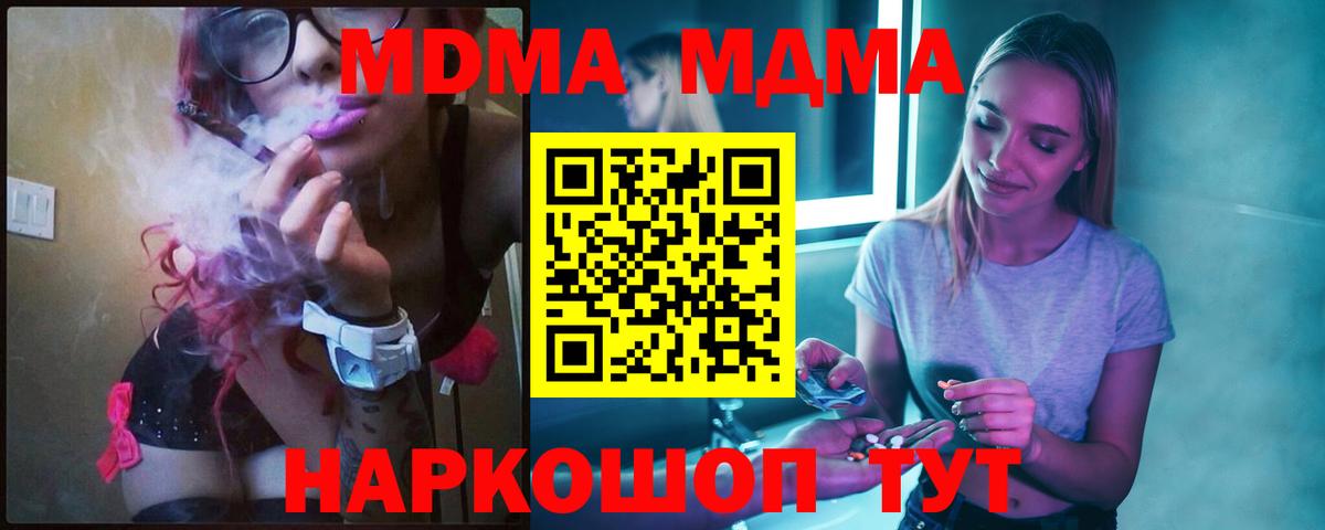 MDMA Molly Котовск