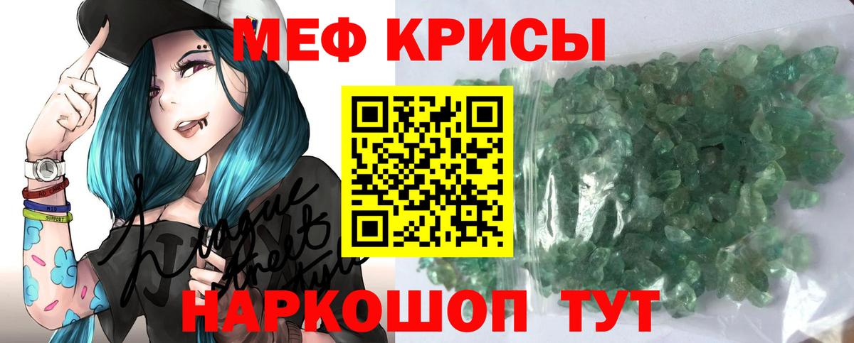 МЕФ кристаллы  МЕГА ссылка  МЯУ-МЯУ  МЯУ-МЯУ мука  Вход с VPN  Котовск  Меф 
