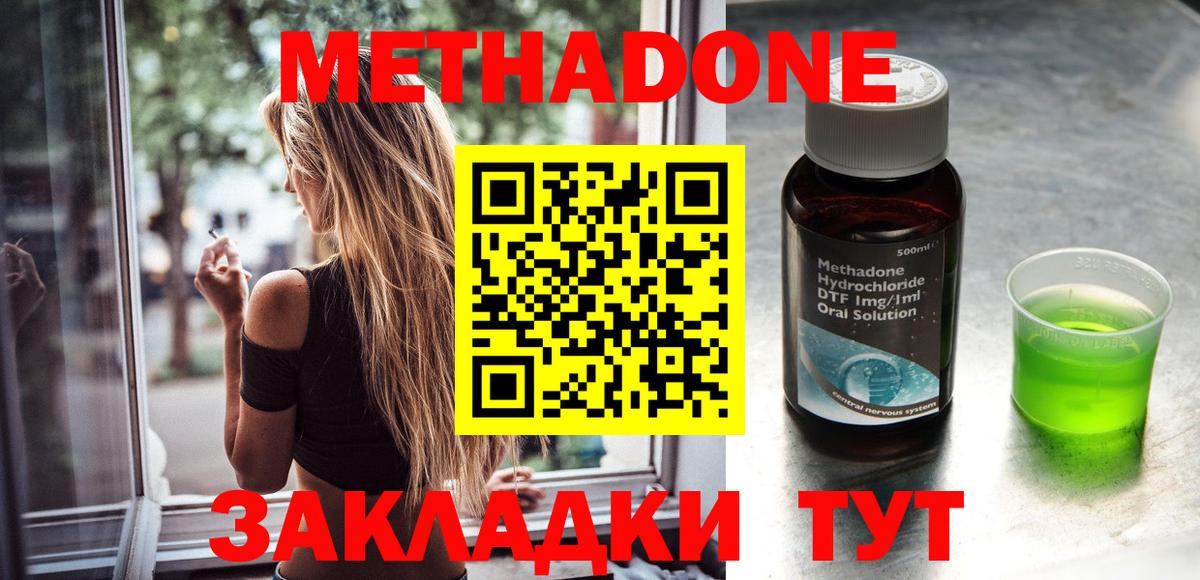 МЕТАДОН мёд  blacksprut маркетплейс  Котовск  Вход с VPN  Метадон VHQ 