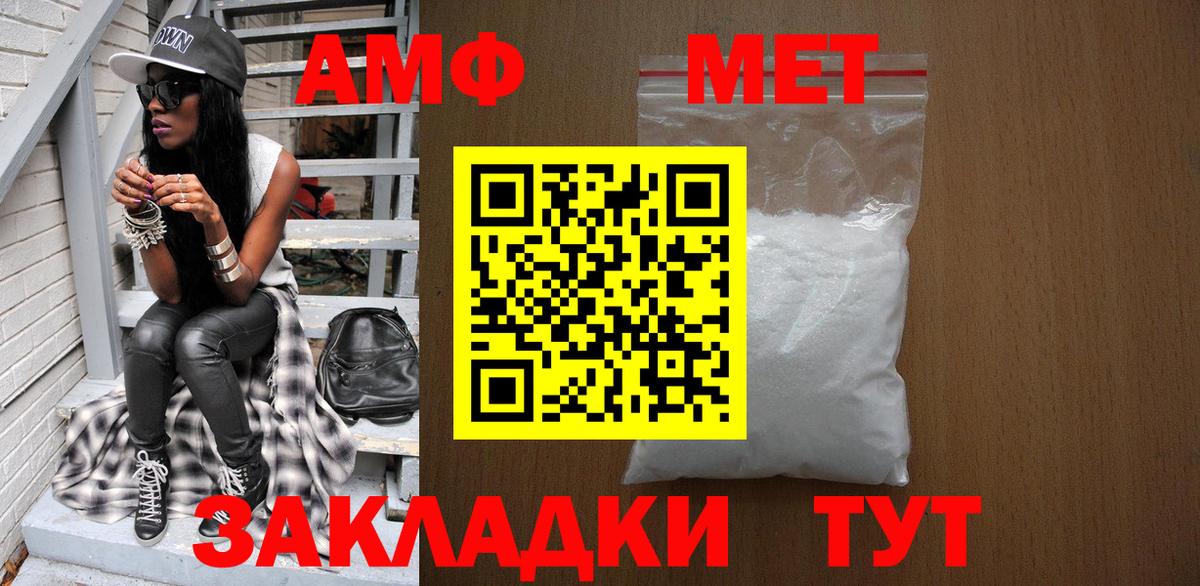 МЕТАМФЕТАМИН пудра Котовск
