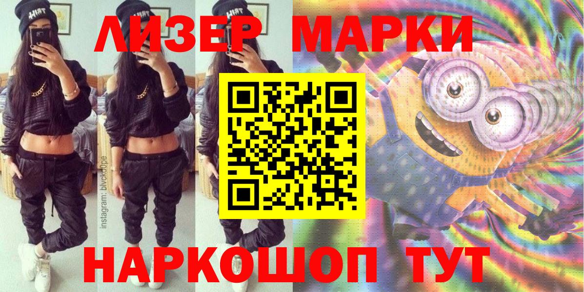 Марки 25I-NBOMe 1,8мг  Марки 25I-NBOMe 1,8мг  Котовск  Вход с VPN 