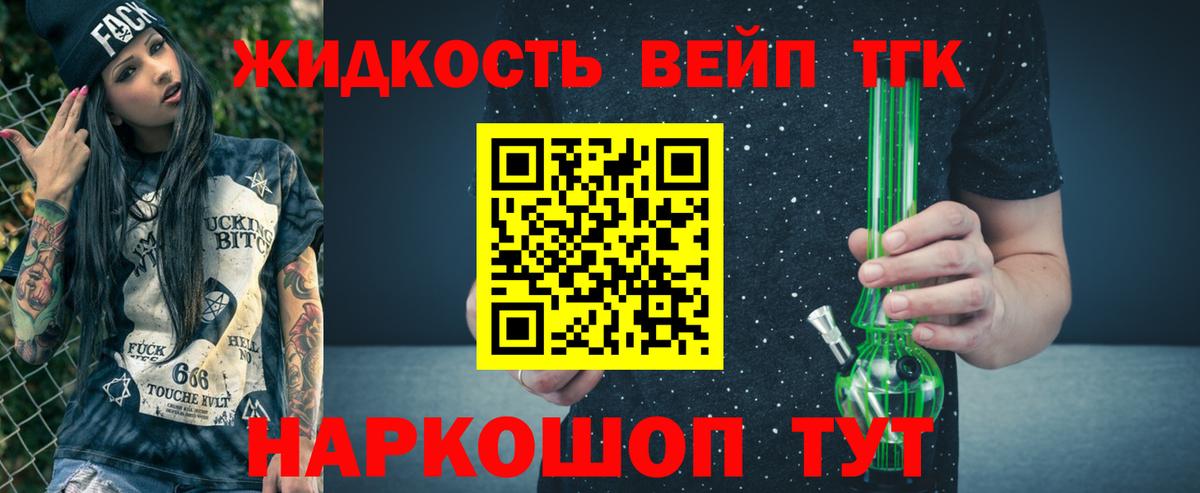 Котовск  ТГК вейп с тгк  Вход с VPN 